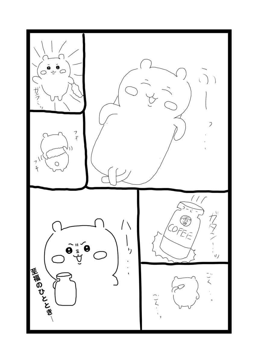 風呂上がりにコーヒー牛乳を飲むちいかわ漫画
