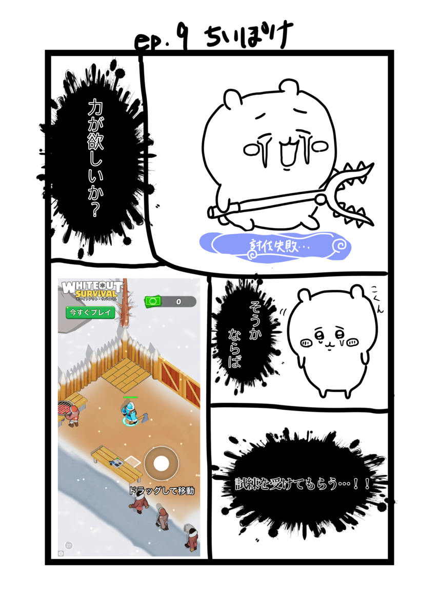 ちいかわぽけっとプレイ感想