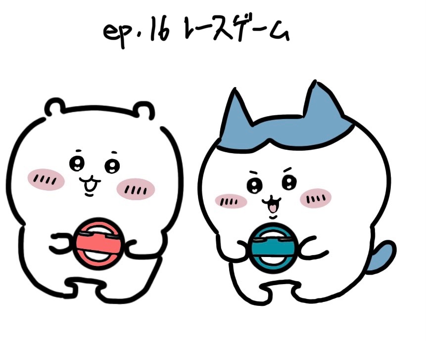 レースゲームをするちいかわとハチワレ