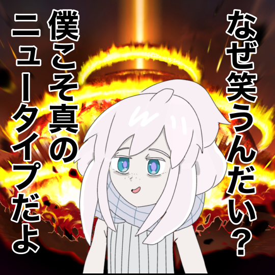 ガンダムジークアクス第7話で見事な爆散を果たしたがまだ己の運命を知らない頃のドゥームラサメのイラスト