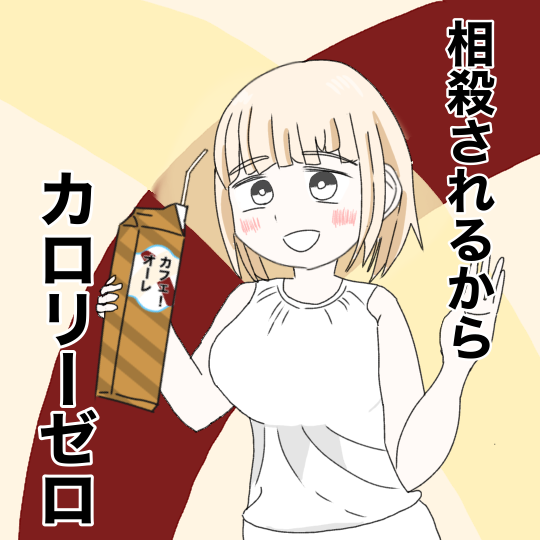 カフェオレを飲むもちづきさんのイラスト