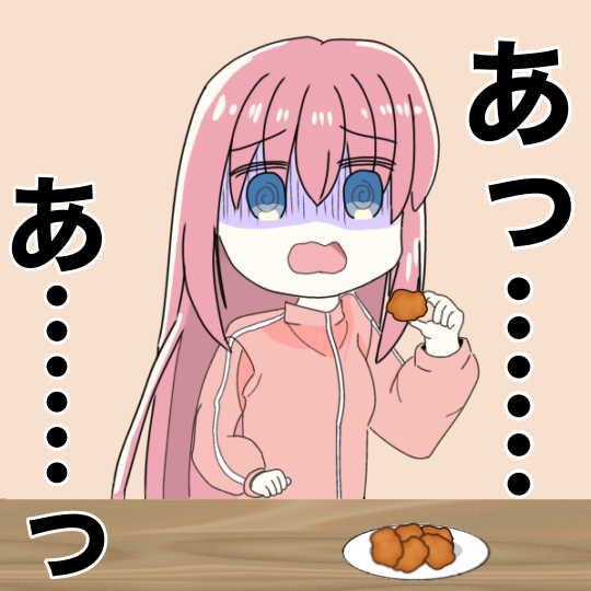 唐揚げのつまみ食いがバレて言葉を失うぼっちちゃん