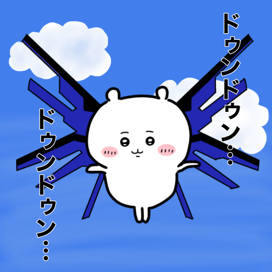味方のピンチの中舞い降りるちいかわのイラスト