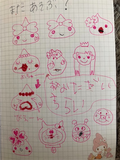 f:id:airei-mama:20190225173208j:image