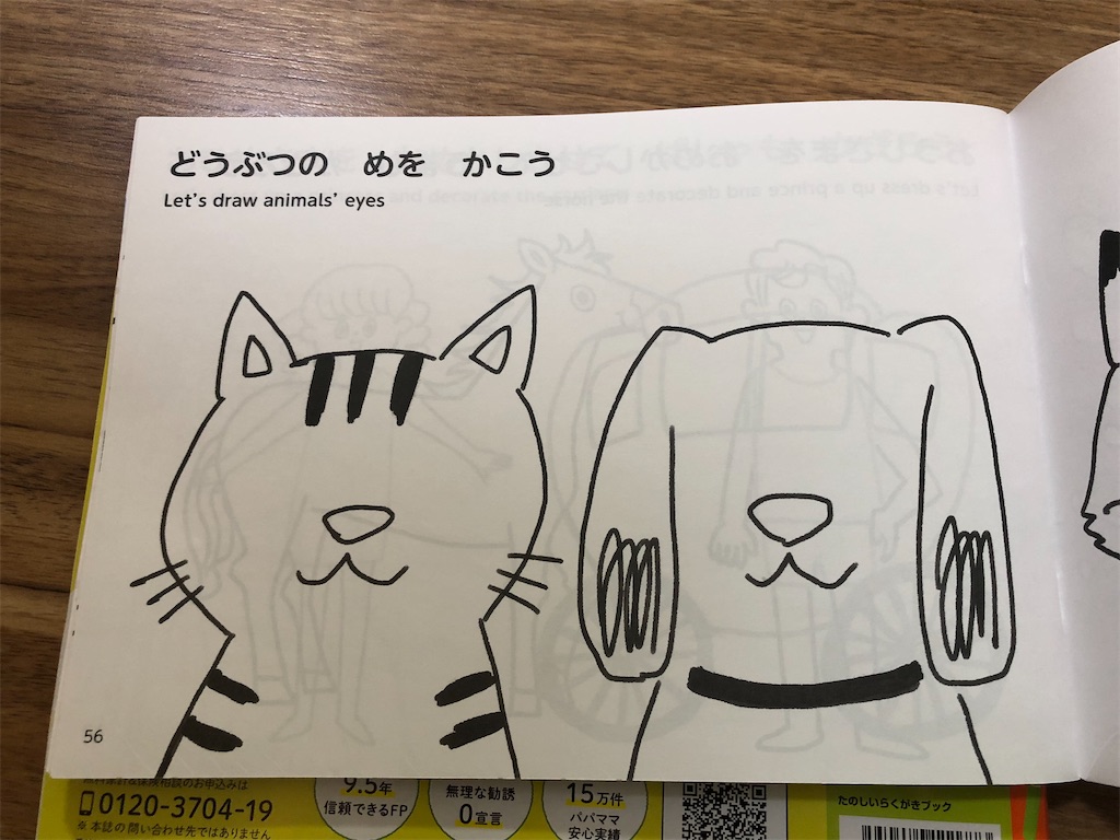 f:id:airei-mama:20240520230101j:image