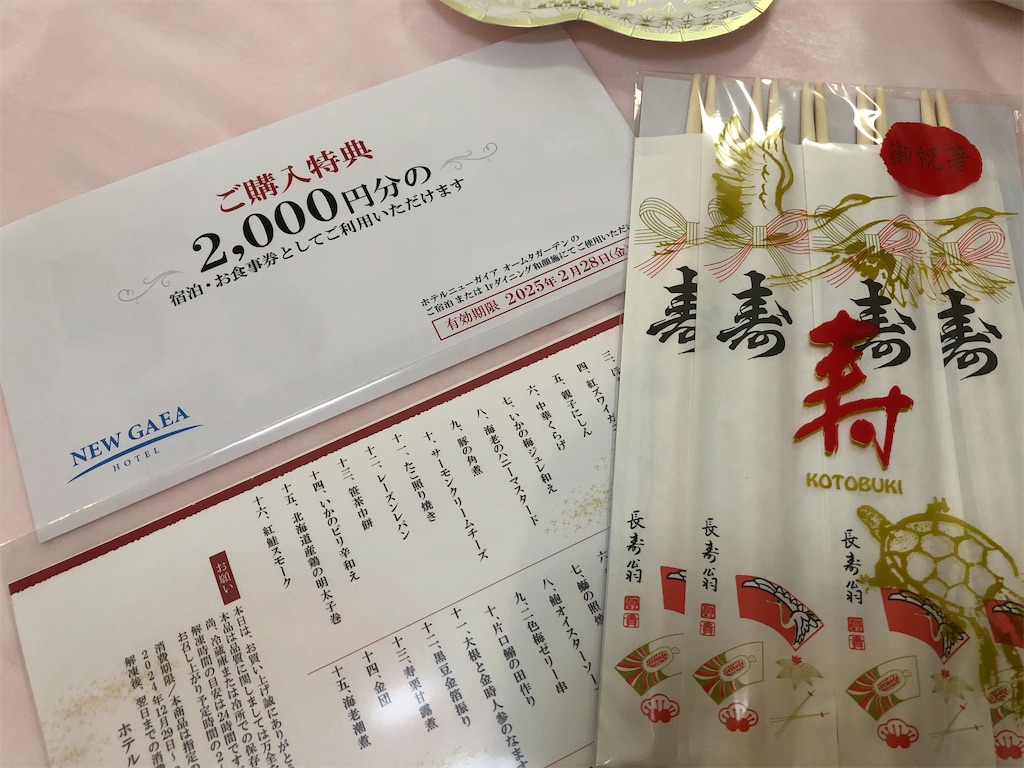 f:id:airei-mama:20250116135031j:image