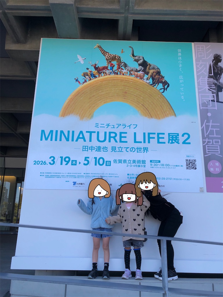 f:id:airei-mama:20260415172917j:image f:id:airei-mama:20260415172917j:image