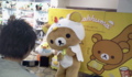 [Rilakkuma]