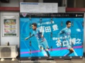 [Travel][Jubilo][Football]