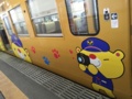 [Travel][Train]