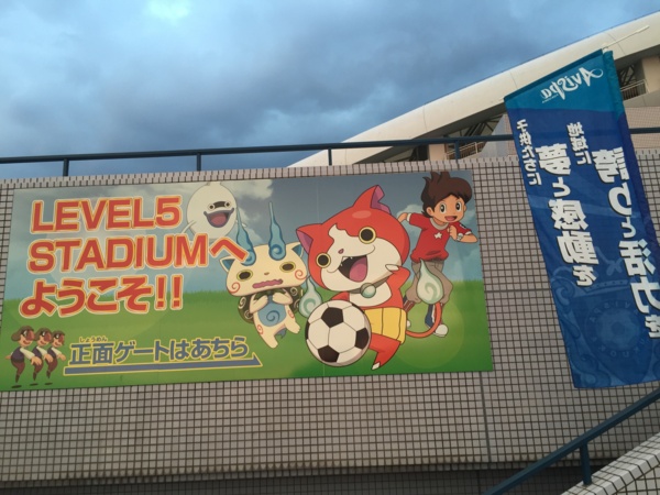 [Football][Jubilo]