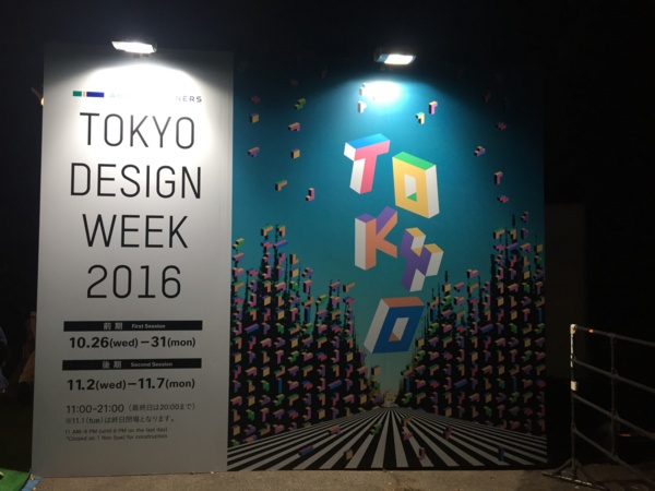 f:id:airgyan:20161031133452j:image