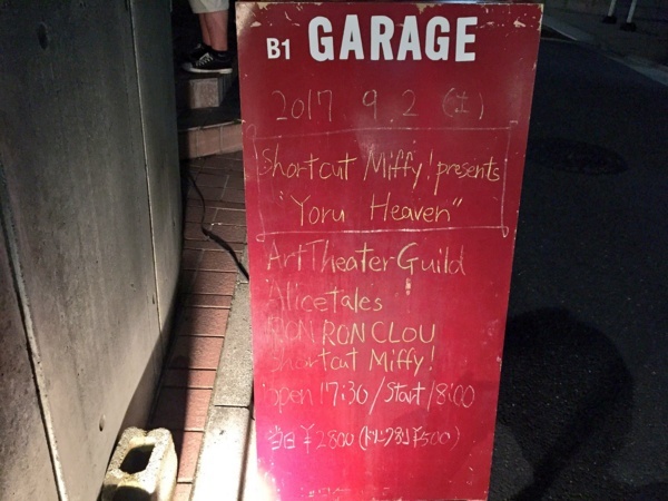 f:id:airgyan:20170918182753j:image