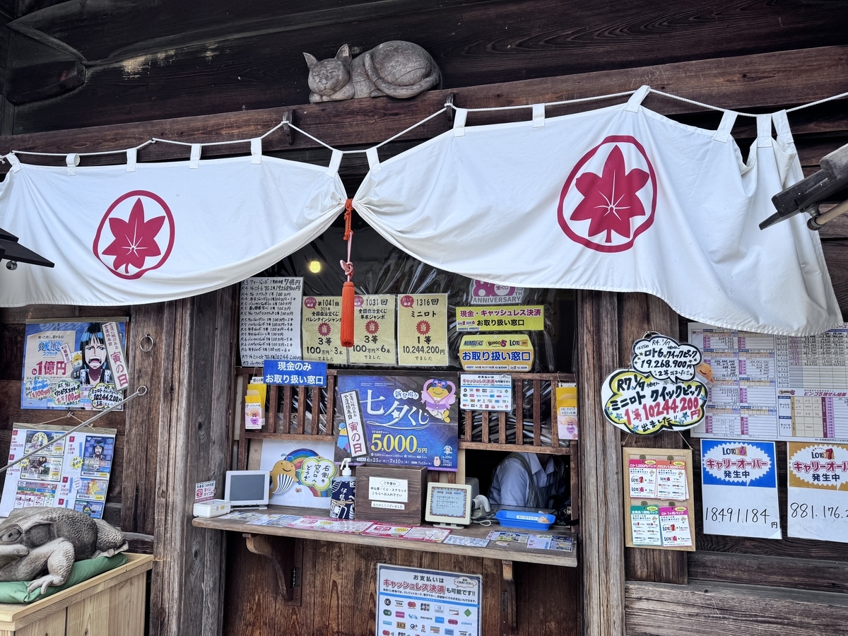 伊勢神宮で開運 宝くじ売り場 “開運の旅”完全ガイド - 伊勢神宮参拝と観光の徹底ガイド：内宮・外宮巡りと周辺エリアの魅力  伊勢参り・旅行・ツアー・ホテル・グルメ