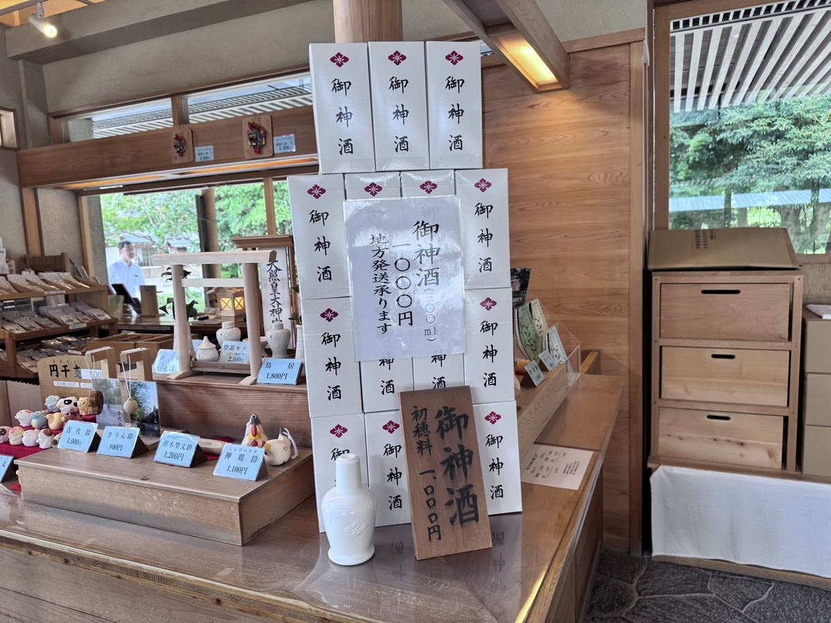 伊勢神宮の御神酒 酒蔵伝統と祭り文化、白鷹の御酒を知る - 伊勢神宮