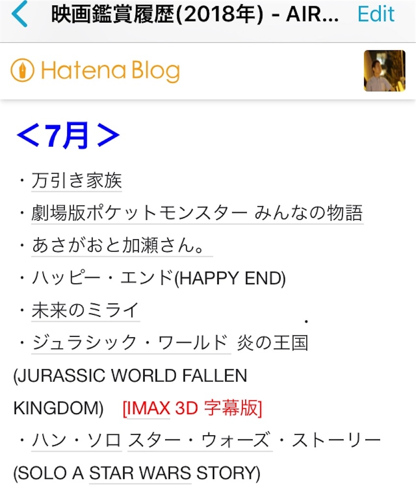 f:id:airj15:20180814195607j:image f:id:airj15:20180814195607j:image