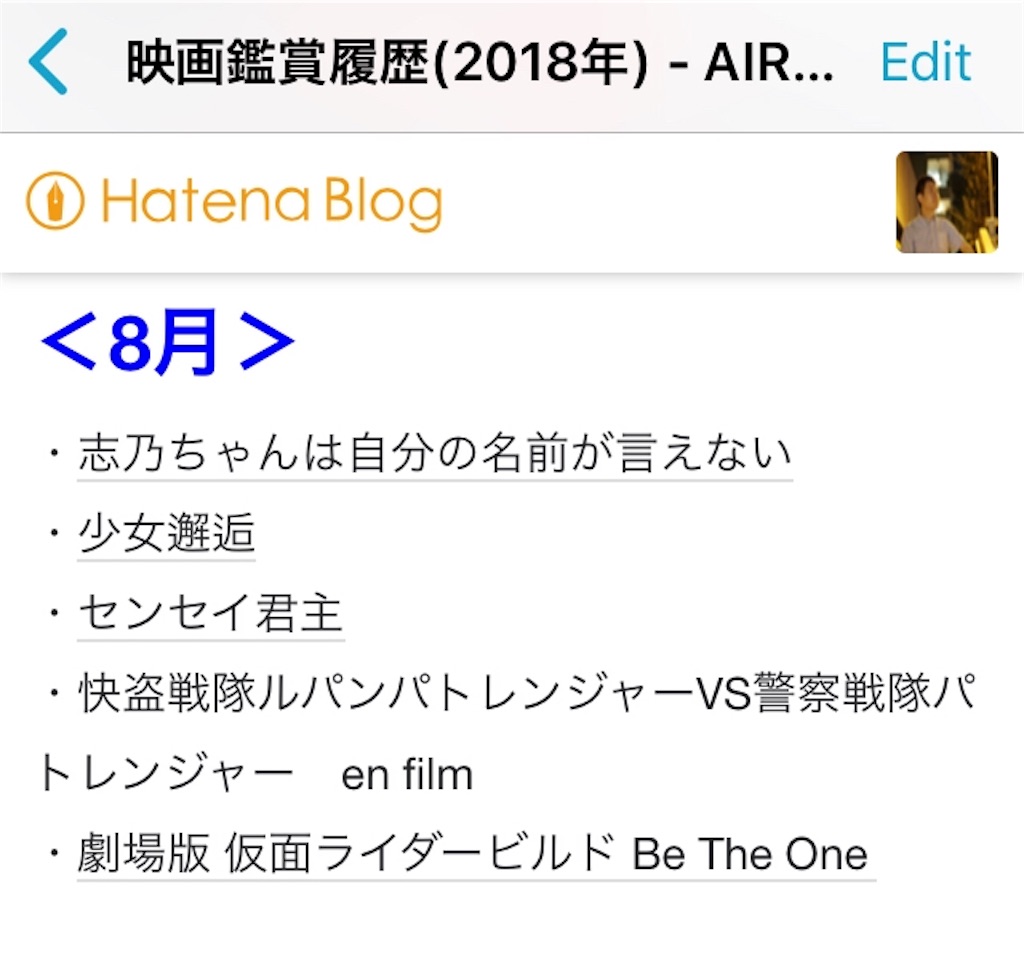 f:id:airj15:20180814195611j:image f:id:airj15:20180814195611j:image