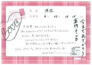 akb48b15082702-196.jpg
