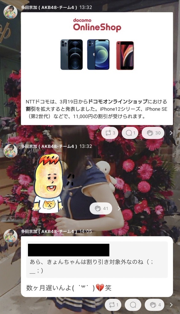 f:id:airjack7:20210605220216j:plain