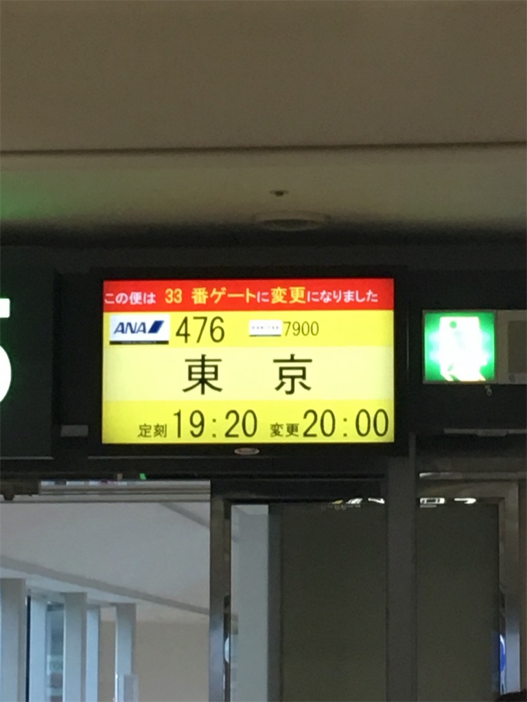f:id:airline-sanpo:20160504224219j:image f:id:airline-sanpo:20160504224219j:image