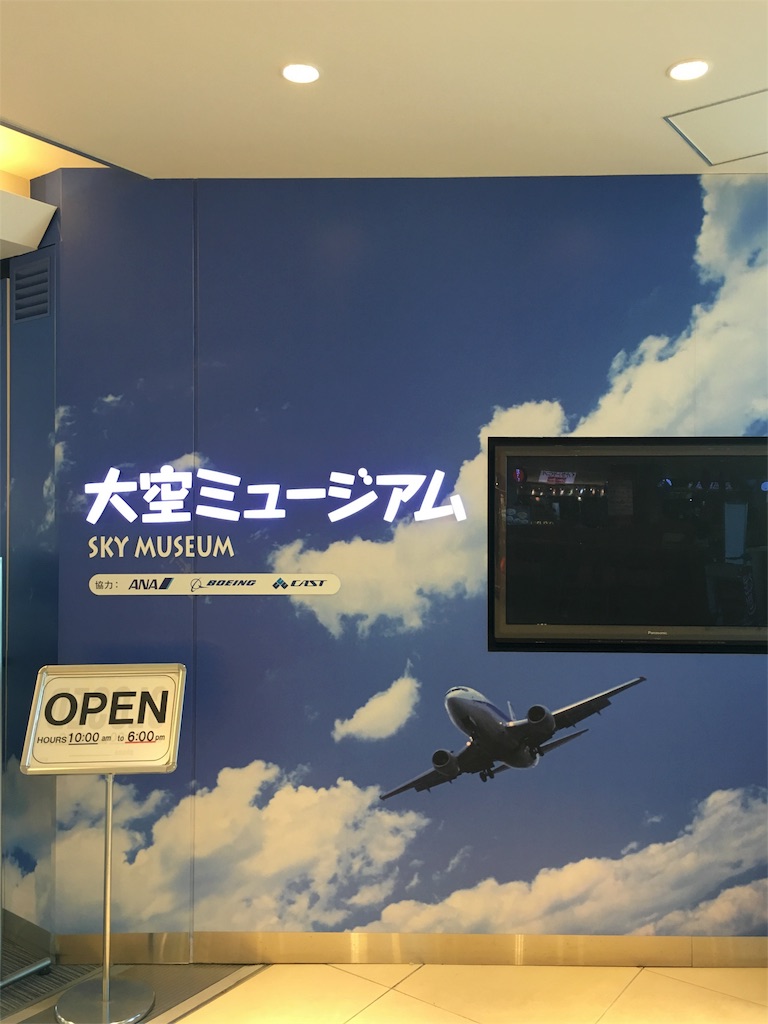 f:id:airline-sanpo:20160521182044j:image f:id:airline-sanpo:20160521182044j:image