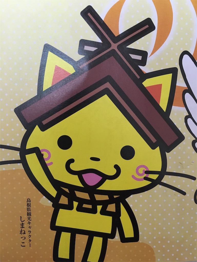 f:id:airline-sanpo:20160529181433j:image f:id:airline-sanpo:20160529181433j:image