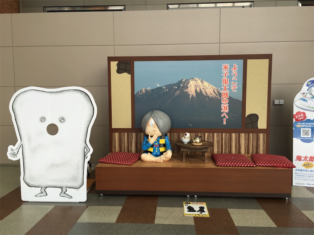 f:id:airline-sanpo:20160529210054j:image f:id:airline-sanpo:20160529210054j:image