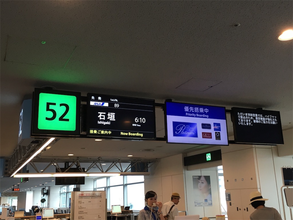 f:id:airline-sanpo:20160601145950j:image f:id:airline-sanpo:20160601145950j:image