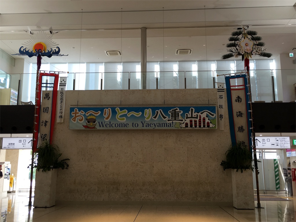 f:id:airline-sanpo:20160601150145j:image f:id:airline-sanpo:20160601150145j:image