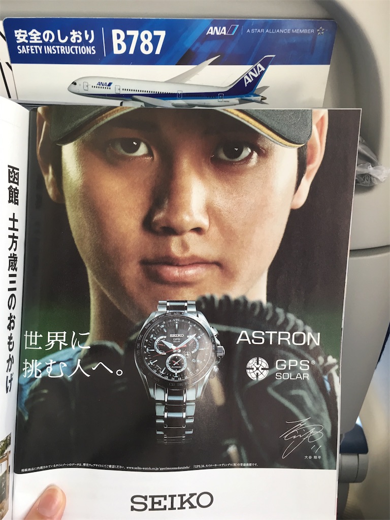 f:id:airline-sanpo:20160604220117j:image f:id:airline-sanpo:20160604220117j:image