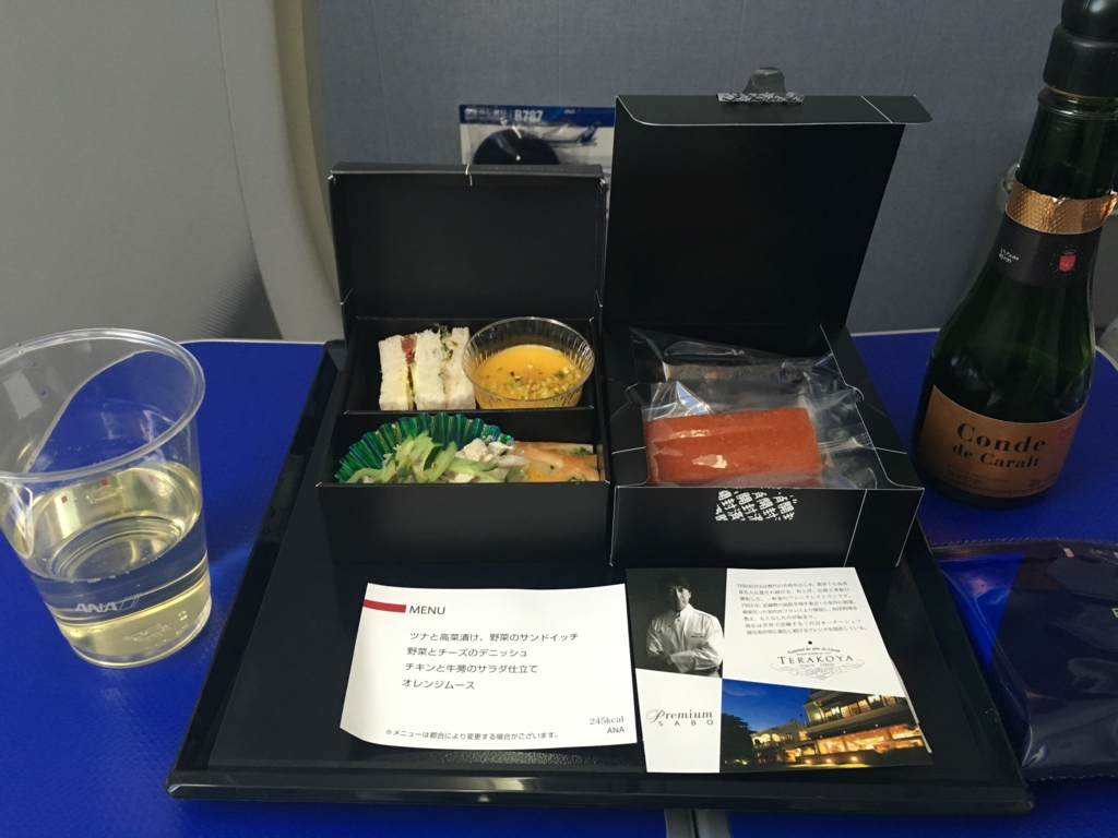 f:id:airline-sanpo:20160628204205j:plain f:id:airline-sanpo:20160628204205j:plain