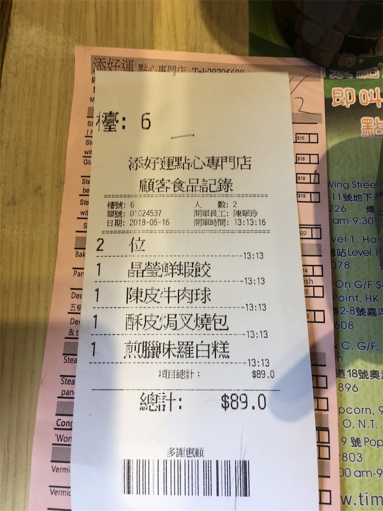 f:id:airline-sanpo:20180622210812j:image f:id:airline-sanpo:20180622210812j:image