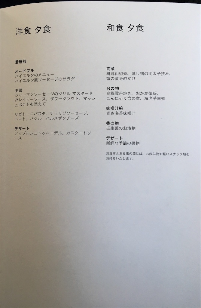 f:id:airline-sanpo:20181013223640j:image f:id:airline-sanpo:20181013223640j:image