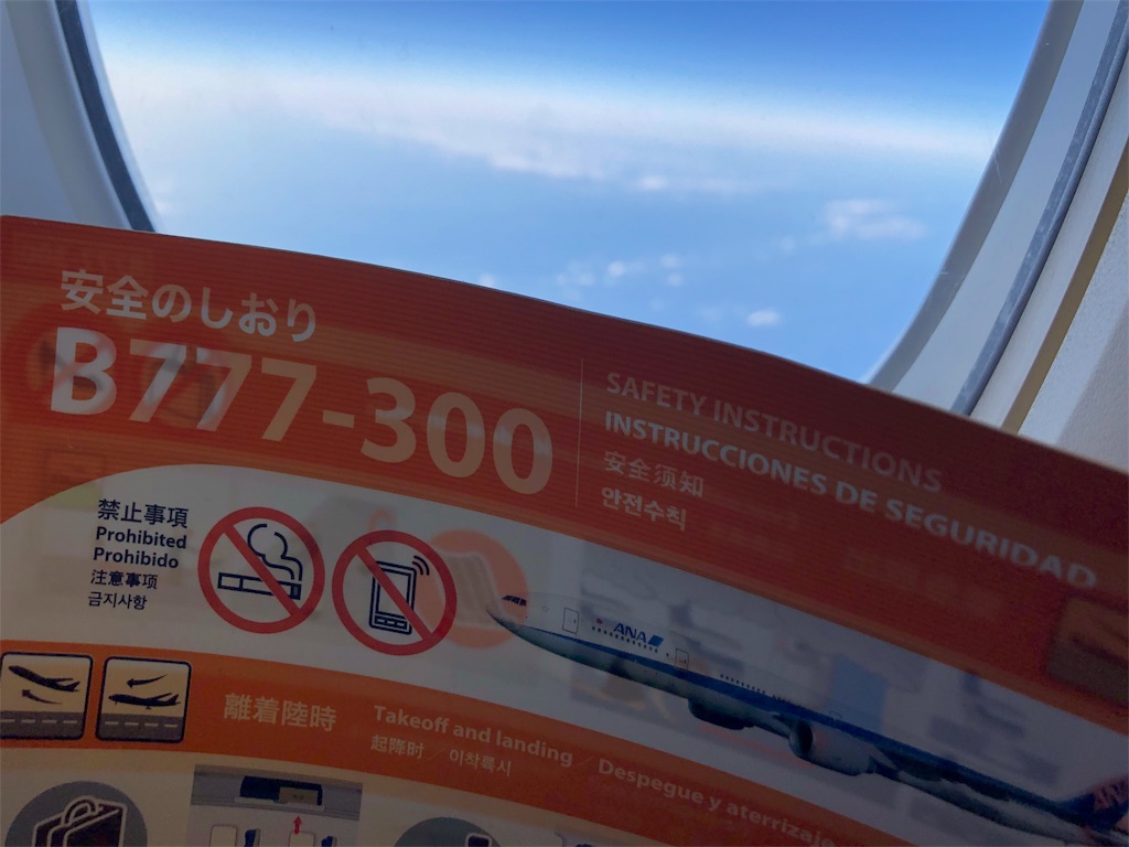 f:id:airline-sanpo:20190225214210j:image f:id:airline-sanpo:20190225214210j:image