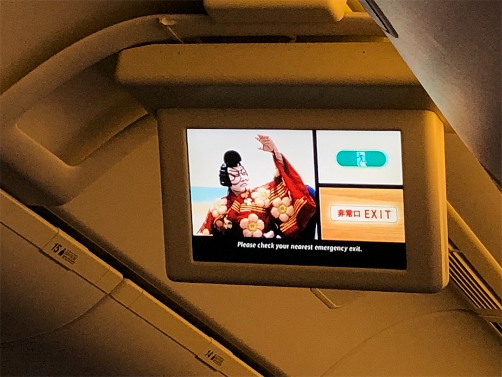 f:id:airline-sanpo:20190225214215j:image f:id:airline-sanpo:20190225214215j:image