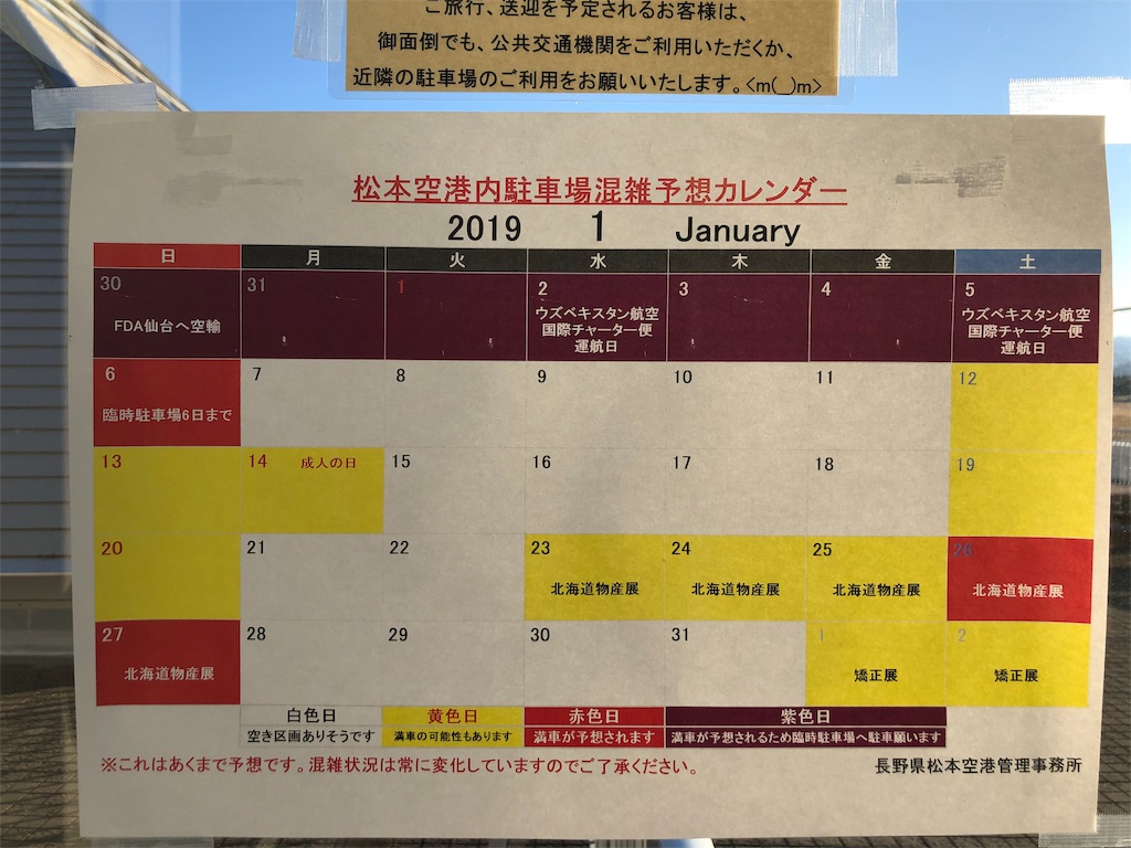f:id:airline-sanpo:20190324235451j:image f:id:airline-sanpo:20190324235451j:image