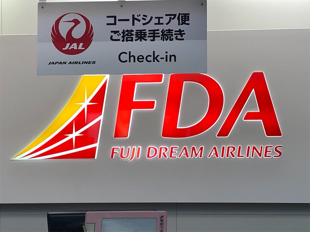 f:id:airline-sanpo:20190324235501j:image f:id:airline-sanpo:20190324235501j:image