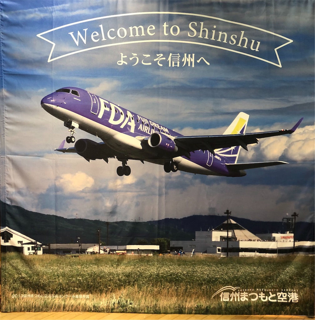f:id:airline-sanpo:20190327172106j:image f:id:airline-sanpo:20190327172106j:image