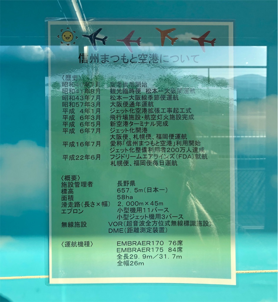 f:id:airline-sanpo:20190424091636j:image f:id:airline-sanpo:20190424091636j:image