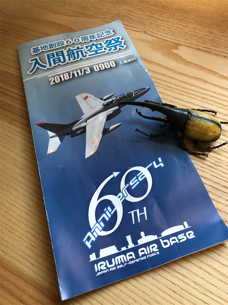 f:id:airline-sanpo:20191031154435j:plain f:id:airline-sanpo:20191031154435j:plain