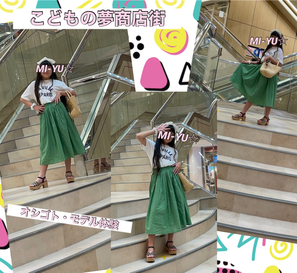 f:id:aironbiizumiyu:20240616091723j:image