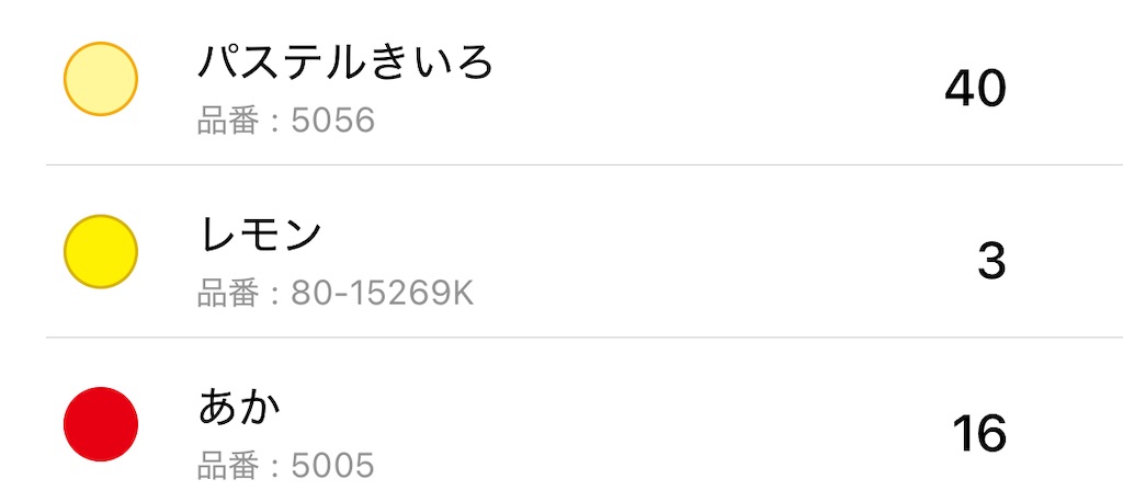 f:id:aironbiizumiyu:20251203232410j:image