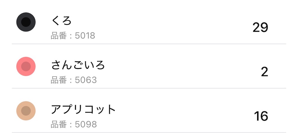 f:id:aironbiizumiyu:20260320103347j:image