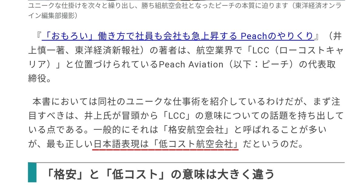 f:id:airplanelove:20190801145954j:plain f:id:airplanelove:20190801145954j:plain