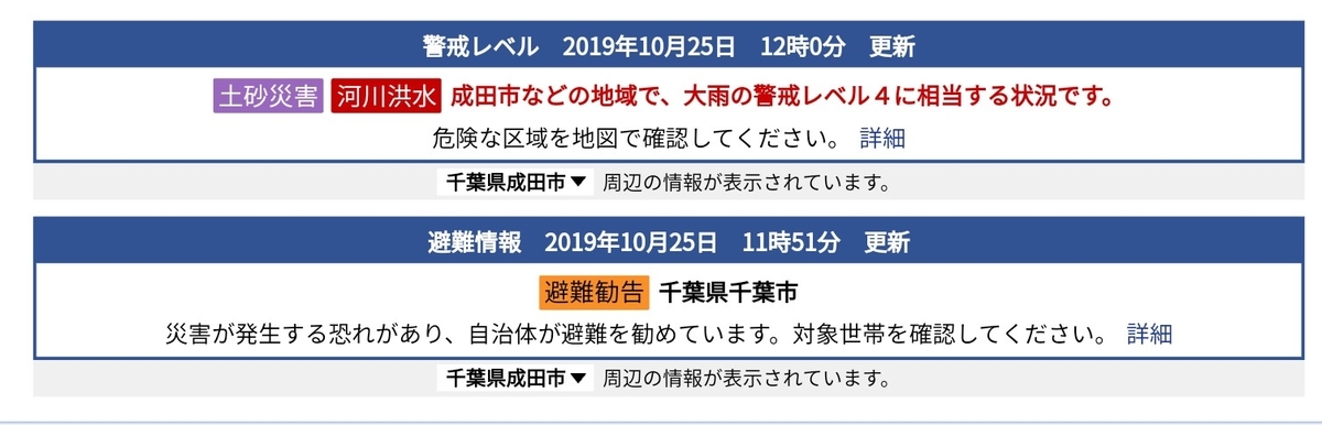 f:id:airplanelove:20191028202735j:plain f:id:airplanelove:20191028202735j:plain