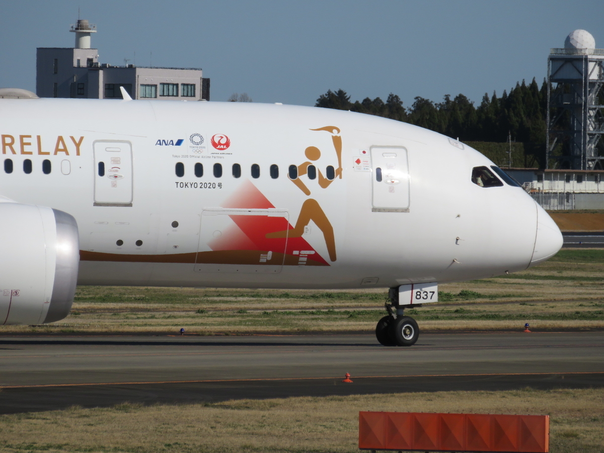 これ見て損は無し！】オリンピック聖火輸送特別機を撮影！ - 航空