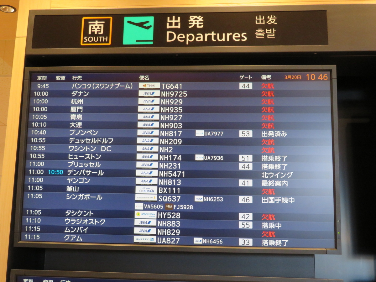 f:id:airplanelove:20200320220131j:plain