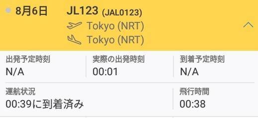 f:id:airplanelove:20200807194653j:plain f:id:airplanelove:20200807194653j:plain
