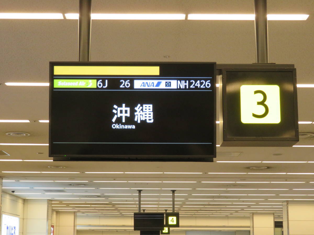 f:id:airplanelove:20210330195447j:plain