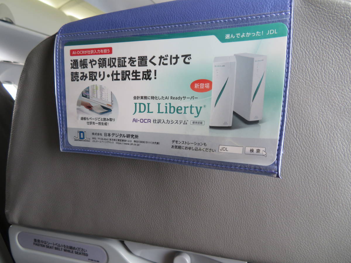 f:id:airplanelove:20210721160348j:plain